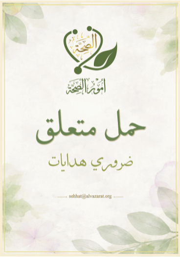 Fertility booklet cover